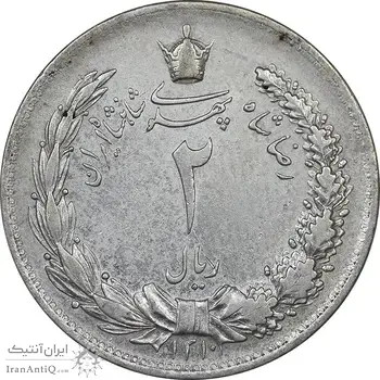 سکه 2 ریال 1310 - EF45 - رضا شاه
