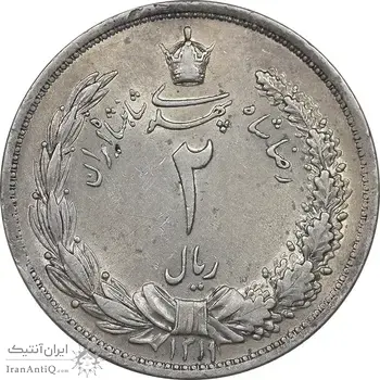 سکه 2 ریال 1311 - AU58 - رضا شاه