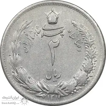 سکه 2 ریال 1311 - AU55 - رضا شاه