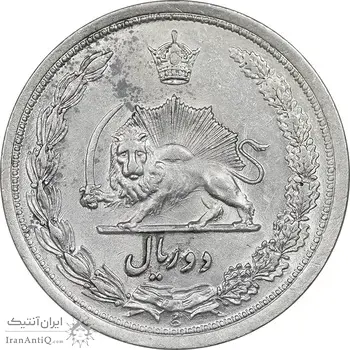 سکه 2 ریال 1311 - AU55 - رضا شاه