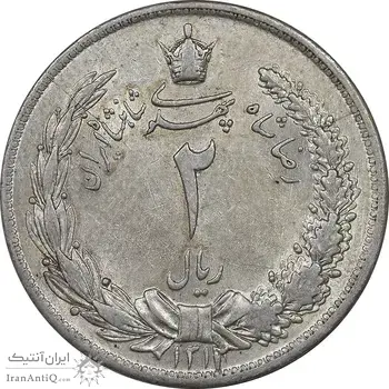 سکه 2 ریال 1312 - AU58 - رضا شاه