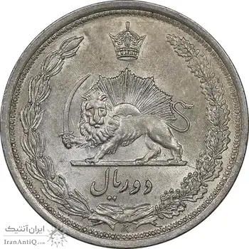 سکه 2 ریال 1312 - AU58 - رضا شاه