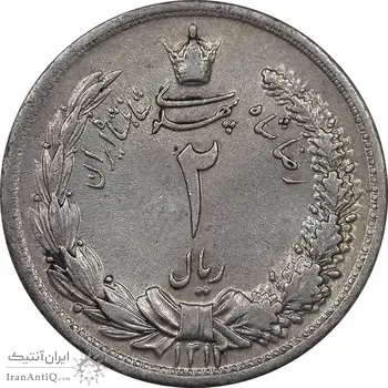 سکه 2 ریال 1312 - AU55 - رضا شاه