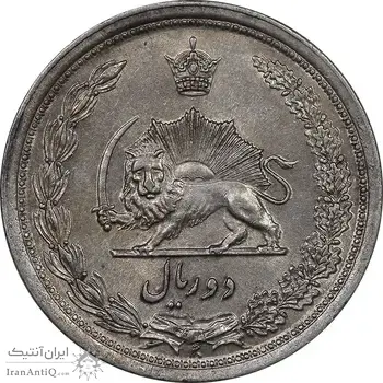 سکه 2 ریال 1312 - AU55 - رضا شاه