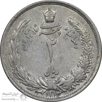 سکه 2 ریال 1313 - AU55 - رضا شاه