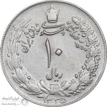 سکه 10 ریال 1335 - AU50 - محمد رضا شاه