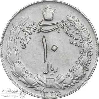 سکه 10 ریال 1335 - AU50 - محمد رضا شاه