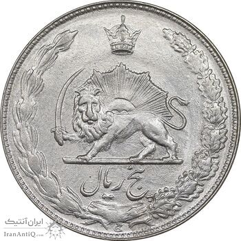 سکه 5 ریال 1352 آریامهر - MS61 - محمد رضا شاه