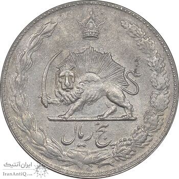 سکه 5 ریال 1352 آریامهر - EF40 - محمد رضا شاه