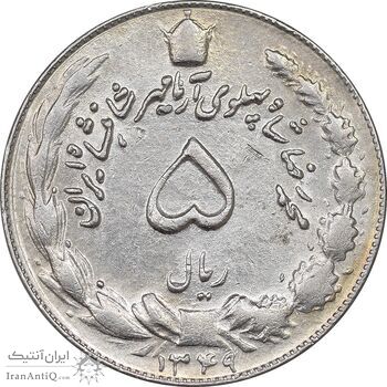 سکه 5 ریال 1349 آریامهر - EF45 - محمد رضا شاه
