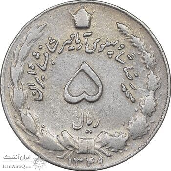 سکه 5 ریال 1349 آریامهر - EF40 - محمد رضا شاه