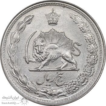 سکه 5 ریال 1344 - MS62 - محمد رضا شاه