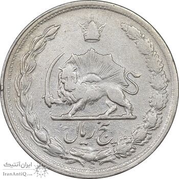 سکه 5 ریال 1343 - VF35 - محمد رضا شاه