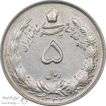 سکه 5 ریال 1343 - EF45 - محمد رضا شاه
