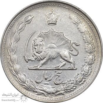 سکه 5 ریال 1343 - EF45 - محمد رضا شاه