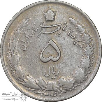 سکه 5 ریال 1340 - VF30 - محمد رضا شاه