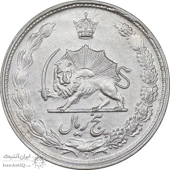 سکه 5 ریال 1339 - AU55 - محمد رضا شاه