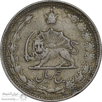 سکه 5 ریال 1339 - EF40 - محمد رضا شاه