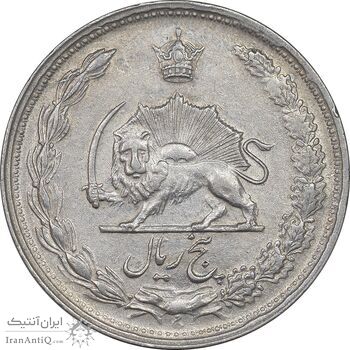 سکه 5 ریال 1339 - EF45 - محمد رضا شاه
