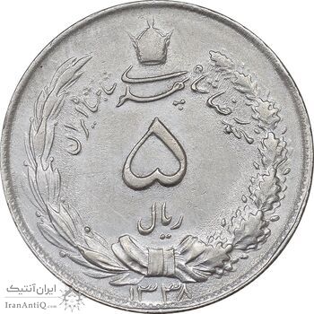 سکه 5 ریال 1338 ضخیم - AU55 - محمد رضا شاه