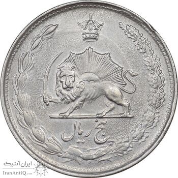 سکه 5 ریال 1338 ضخیم - AU55 - محمد رضا شاه