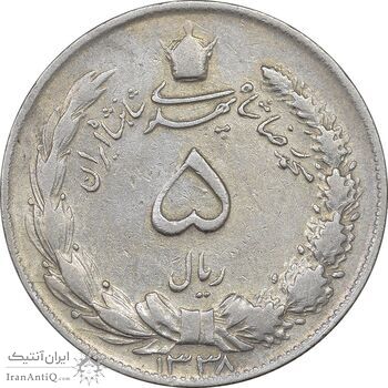 سکه 5 ریال 1338 نازک - EF40 - محمد رضا شاه