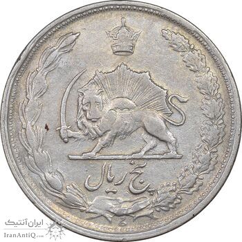 سکه 5 ریال 1338 نازک - EF40 - محمد رضا شاه