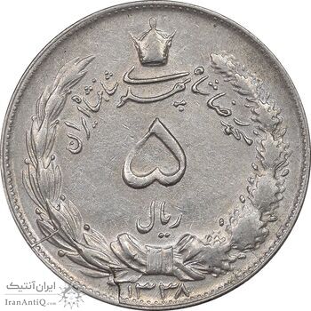سکه 5 ریال 1338 نازک - EF45 - محمد رضا شاه