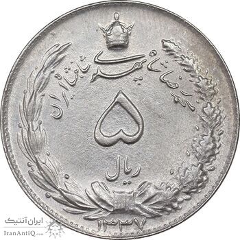 سکه 5 ریال 1337 - AU55 - محمد رضا شاه