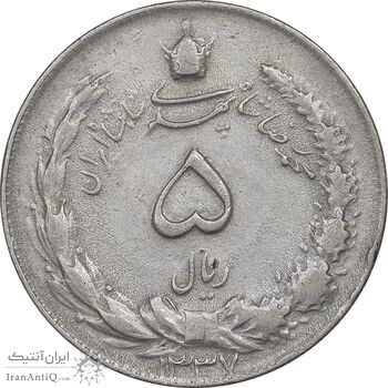 سکه 5 ریال 1337 - EF45 - محمد رضا شاه
