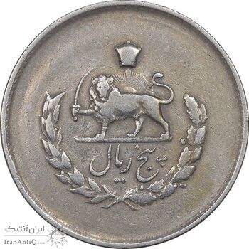 سکه 5 ریال 1336 مصدقی - VF35 - محمد رضا شاه