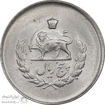 سکه 5 ریال 1333 مصدقی - MS63 - محمد رضا شاه