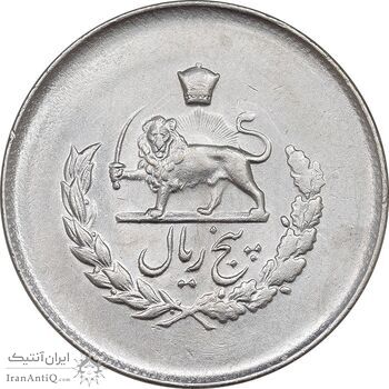 سکه 5 ریال 1333 مصدقی - MS61 - محمد رضا شاه