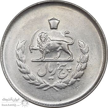 سکه 5 ریال 1332 مصدقی - MS62 - محمد رضا شاه