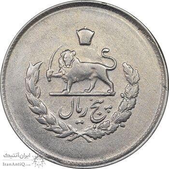 سکه 5 ریال 1331 مصدقی - EF45 - محمد رضا شاه