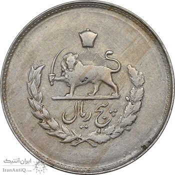 سکه 5 ریال 1331 مصدقی - VF30 - محمد رضا شاه