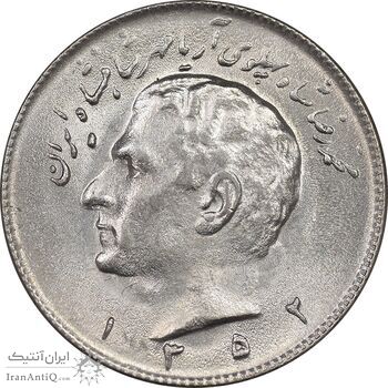 سکه 10 ریال 1352 عددی - MS62 - محمد رضا شاه