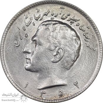 سکه 10 ریال 1352 عددی - MS61 - محمد رضا شاه