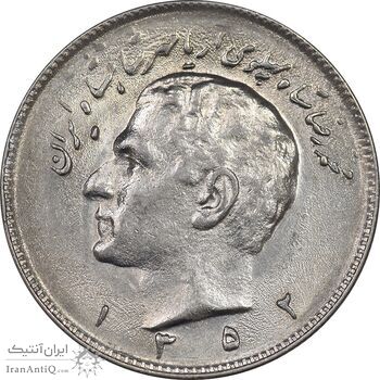 سکه 10 ریال 1352 عددی - MS61 - محمد رضا شاه