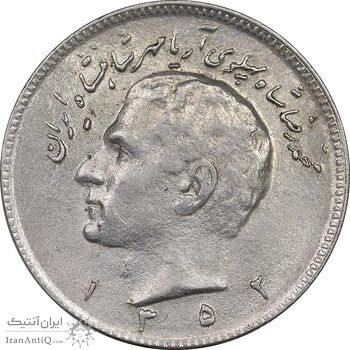 سکه 10 ریال 1352 عددی - AU58 - محمد رضا شاه