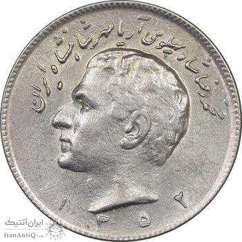 سکه 10 ریال 1352 عددی - AU58 - محمد رضا شاه