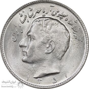 سکه 10 ریال 1351 - MS63 - محمد رضا شاه