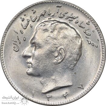 سکه 10 ریال 1347 - MS62 - محمد رضا شاه