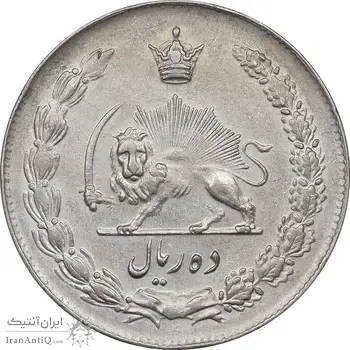سکه 10 ریال 1342 - AU50 - محمد رضا شاه