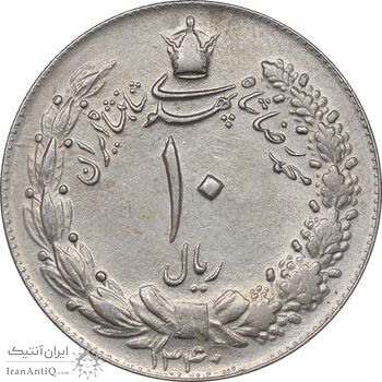 سکه 10 ریال 1340 - MS62 - محمد رضا شاه