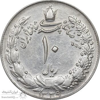 سکه 10 ریال 1339 - AU55 - محمد رضا شاه