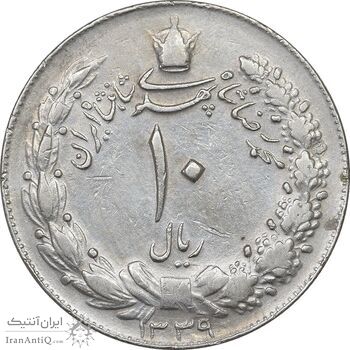 سکه 10 ریال 1339 - EF45 - محمد رضا شاه