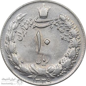 سکه 10 ریال 1339 - VF30 - محمد رضا شاه