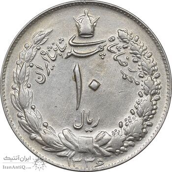 سکه 10 ریال 1336 - MS61 - محمد رضا شاه