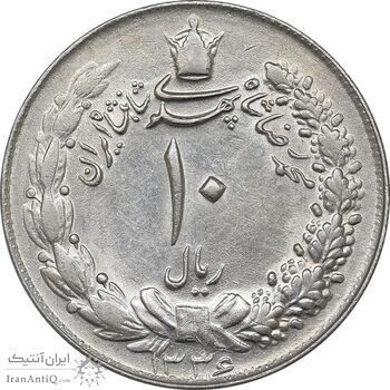 سکه 10 ریال 1336 - MS61 - محمد رضا شاه